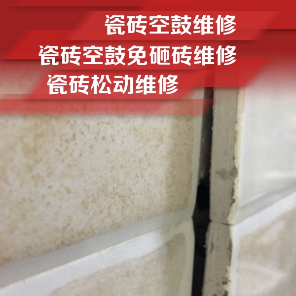 韩城瓷砖空鼓维修公司分享瓷砖胶薄贴法的具体操作步骤
